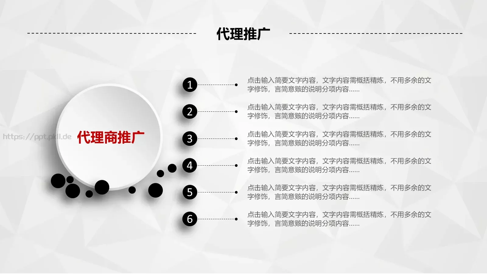 创业融资计划书PPT模板 第 26 页预览图