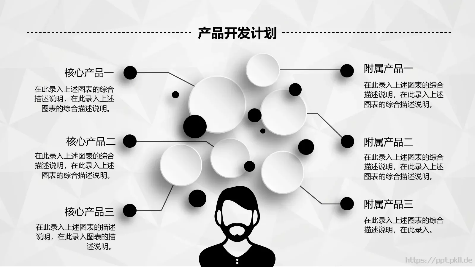 创业融资计划书PPT模板 第 29 页预览图