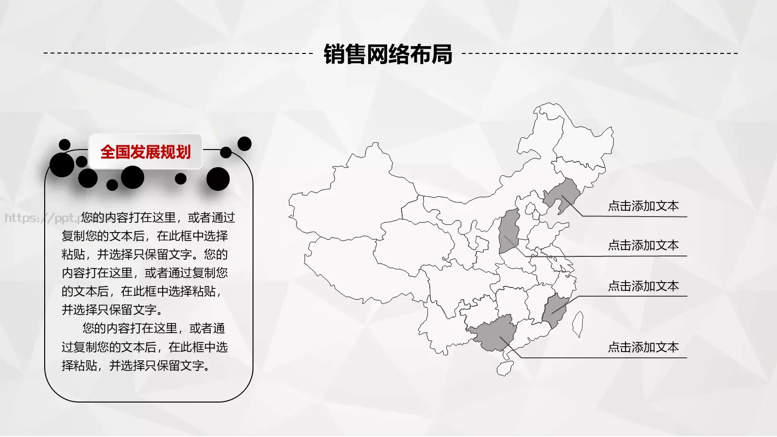 创业融资计划书PPT模板 第 32 页预览图