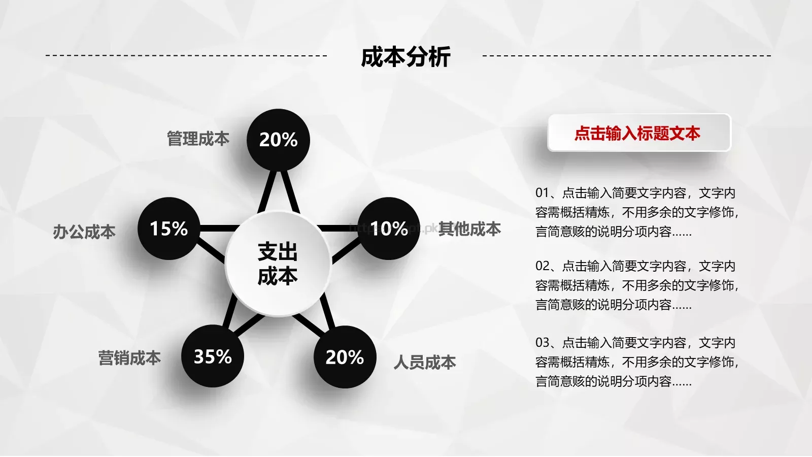 创业融资计划书PPT模板 第 35 页预览图