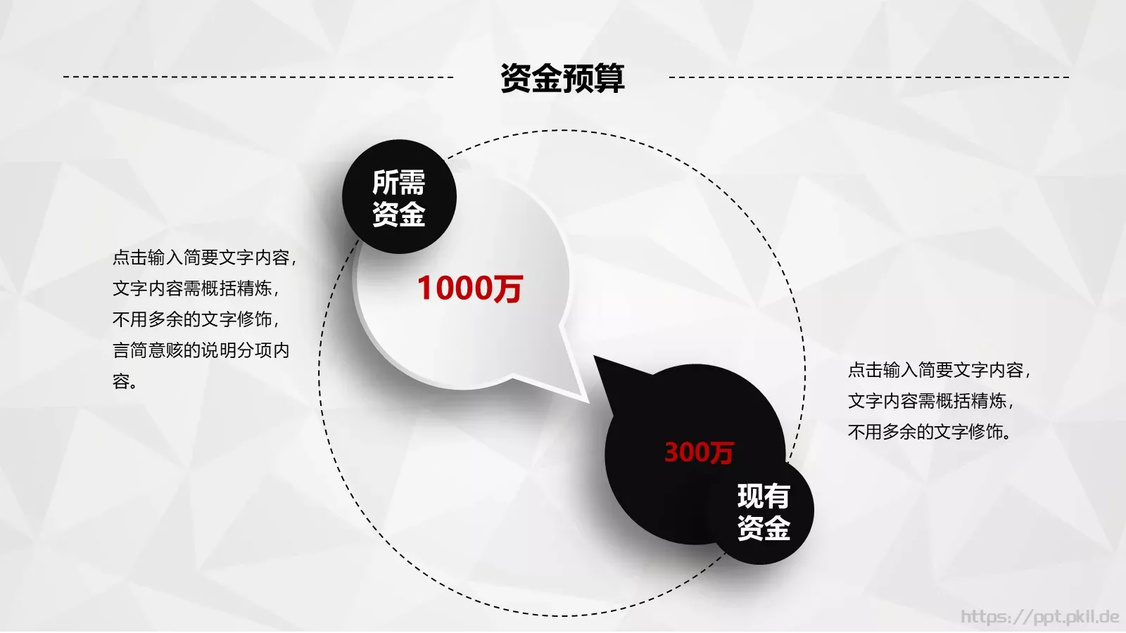 创业融资计划书PPT模板 第 36 页预览图
