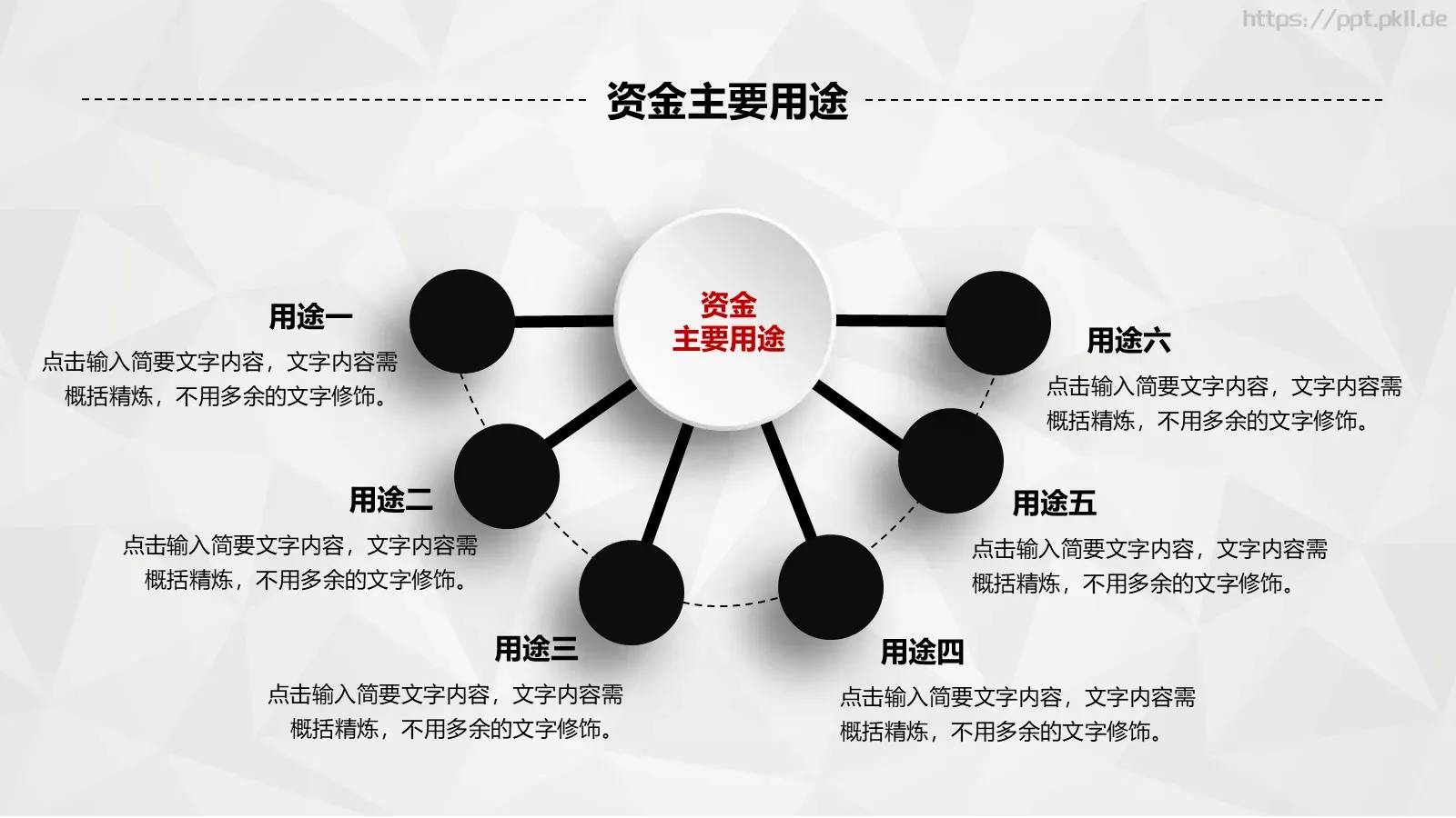 创业融资计划书PPT模板 第 38 页预览图