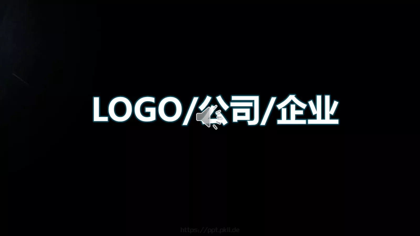企业宣传公司简介PPT模板 第 1 页缩略图