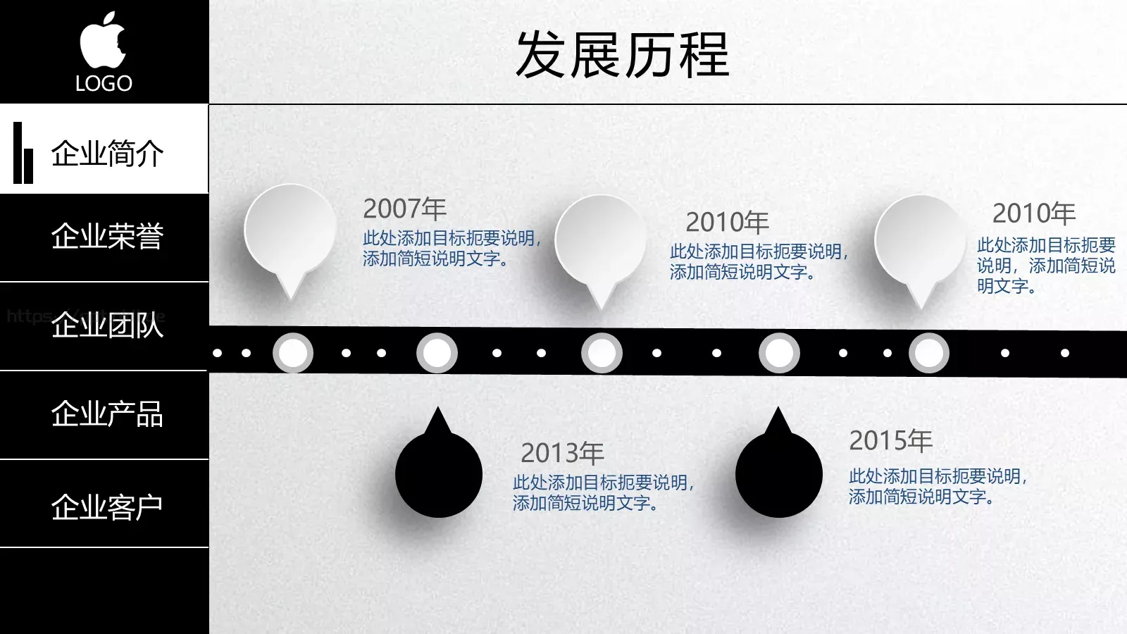 企业宣传公司简介PPT模板 第 8 页预览图