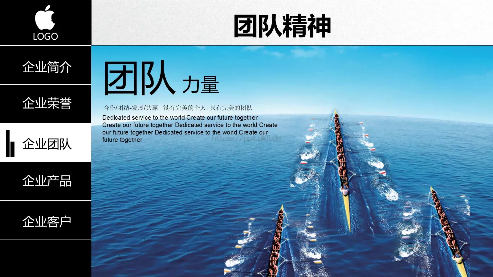 企业宣传公司简介PPT模板 第 25 页预览图