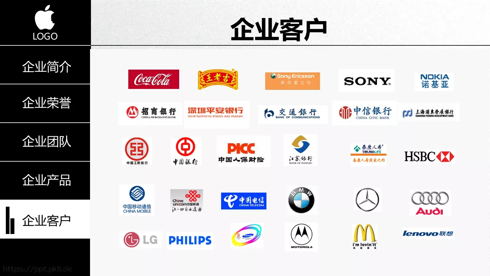 企业宣传公司简介PPT模板 第 40 页预览图