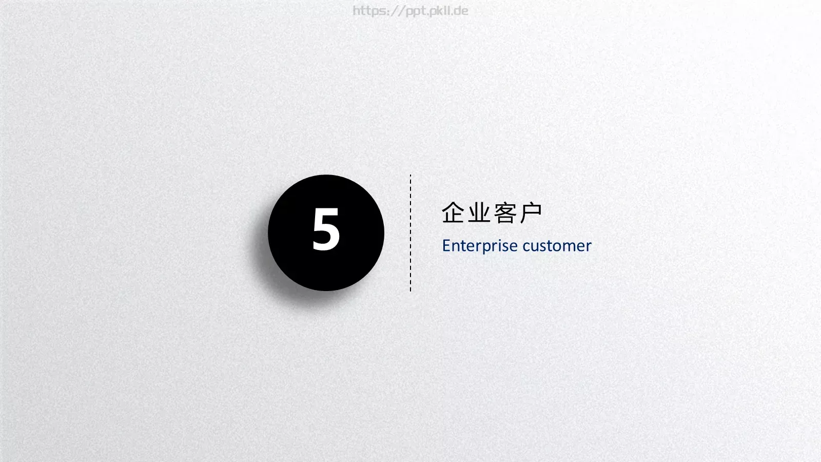企业宣传公司简介PPT模板 第 38 页预览图