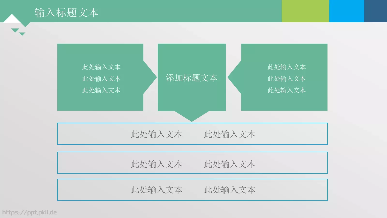 商务通用PPT模板 第 6 页预览图
