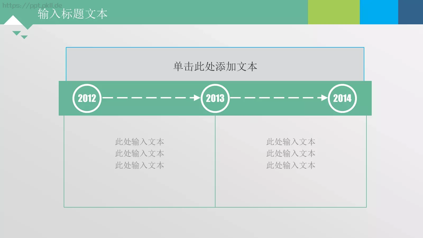 商务通用PPT模板 第 8 页预览图