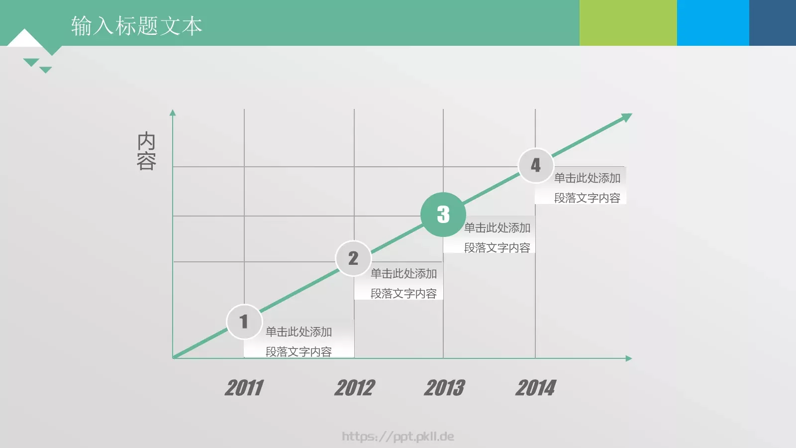 商务通用PPT模板 第 9 页预览图