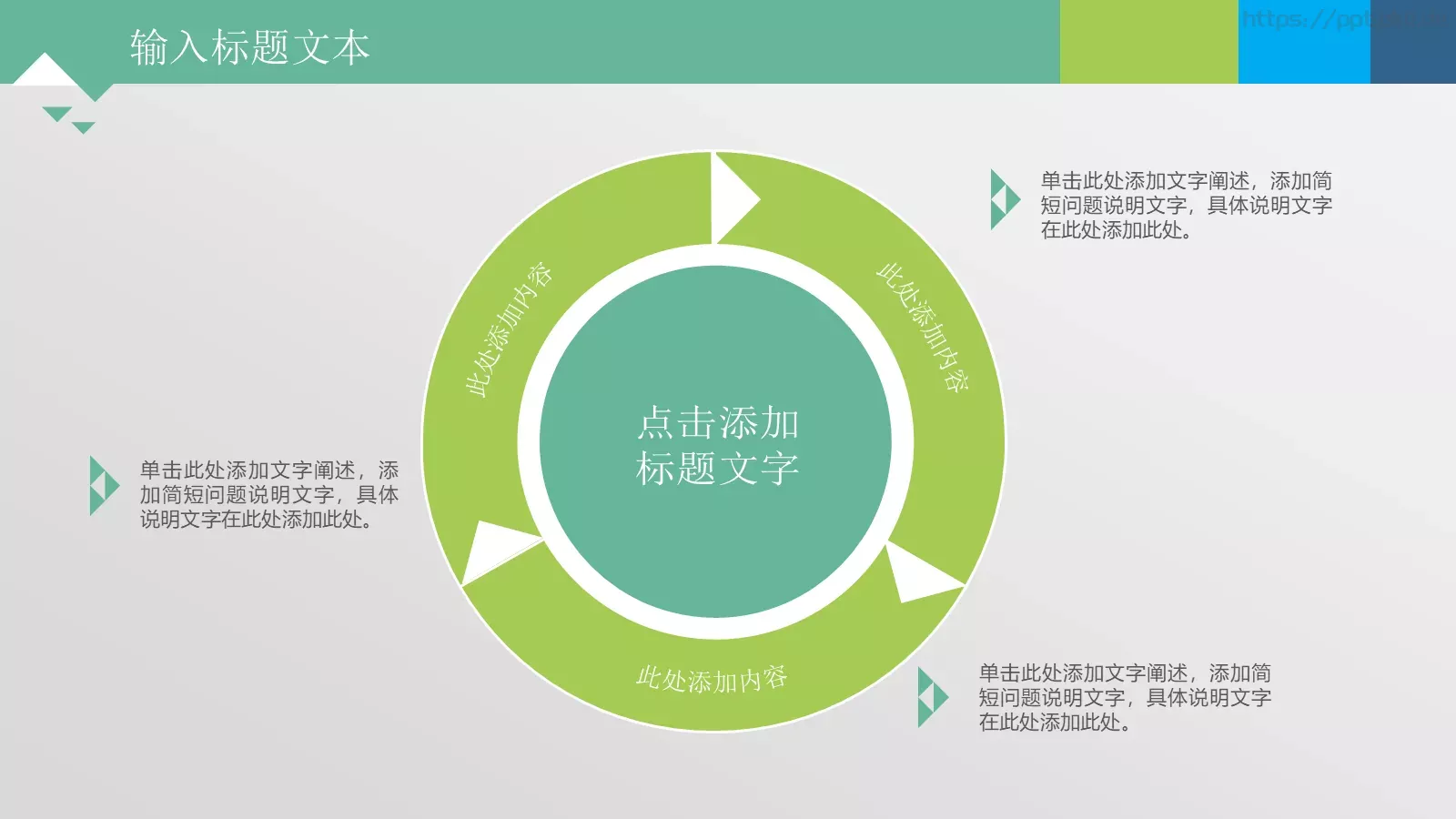 商务通用PPT模板 第 10 页预览图