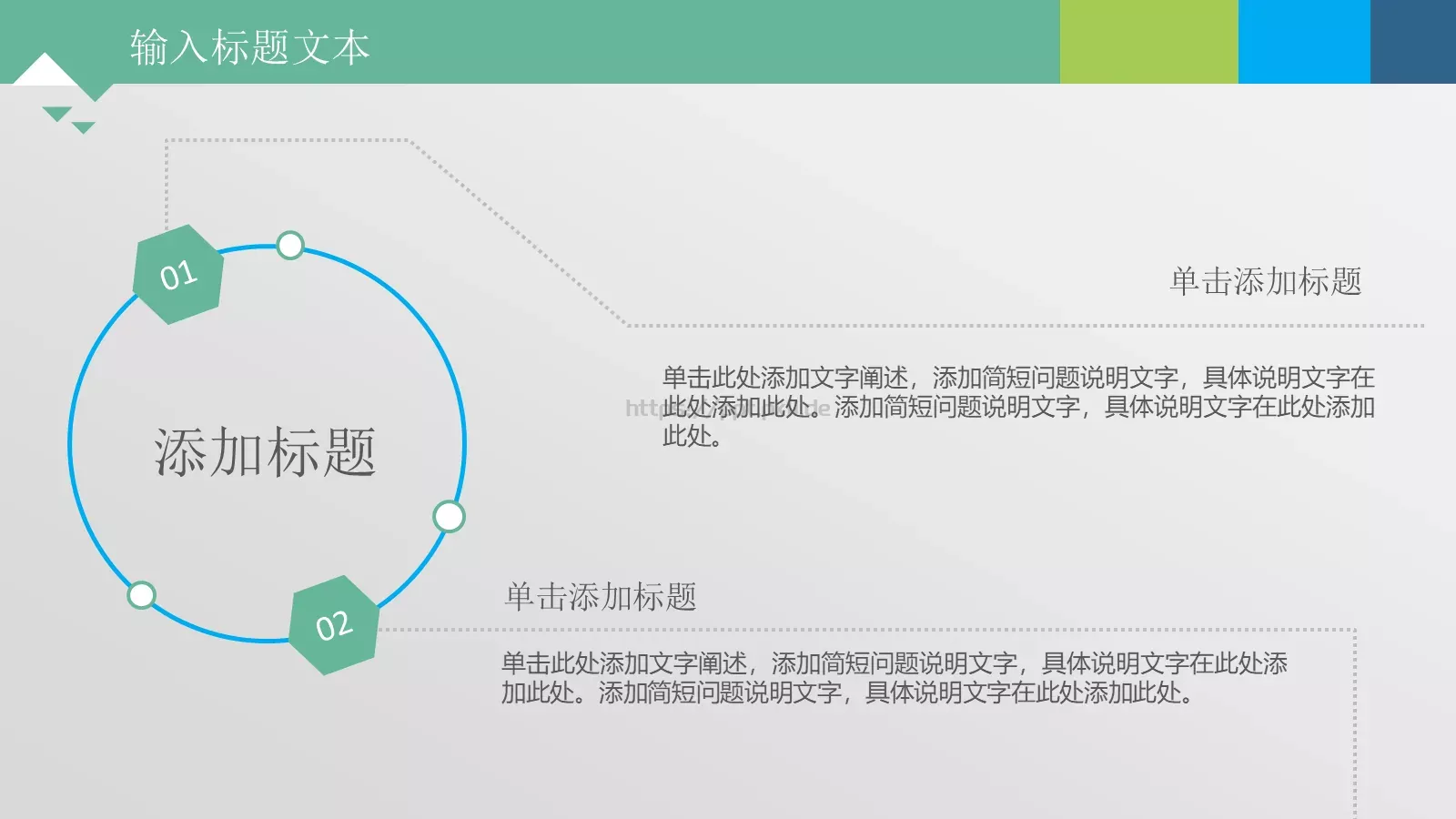 商务通用PPT模板 第 13 页预览图