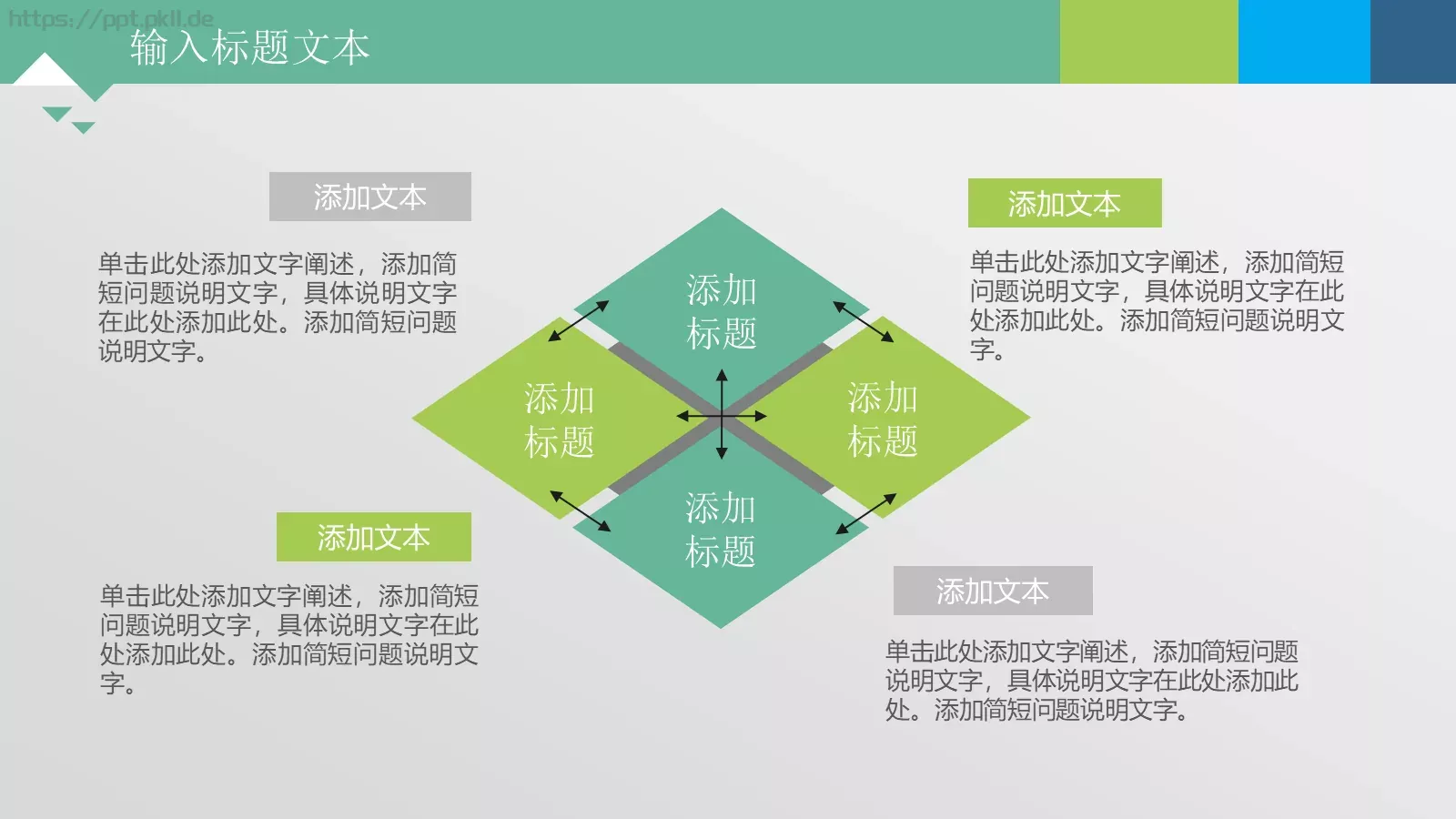 商务通用PPT模板 第 15 页预览图
