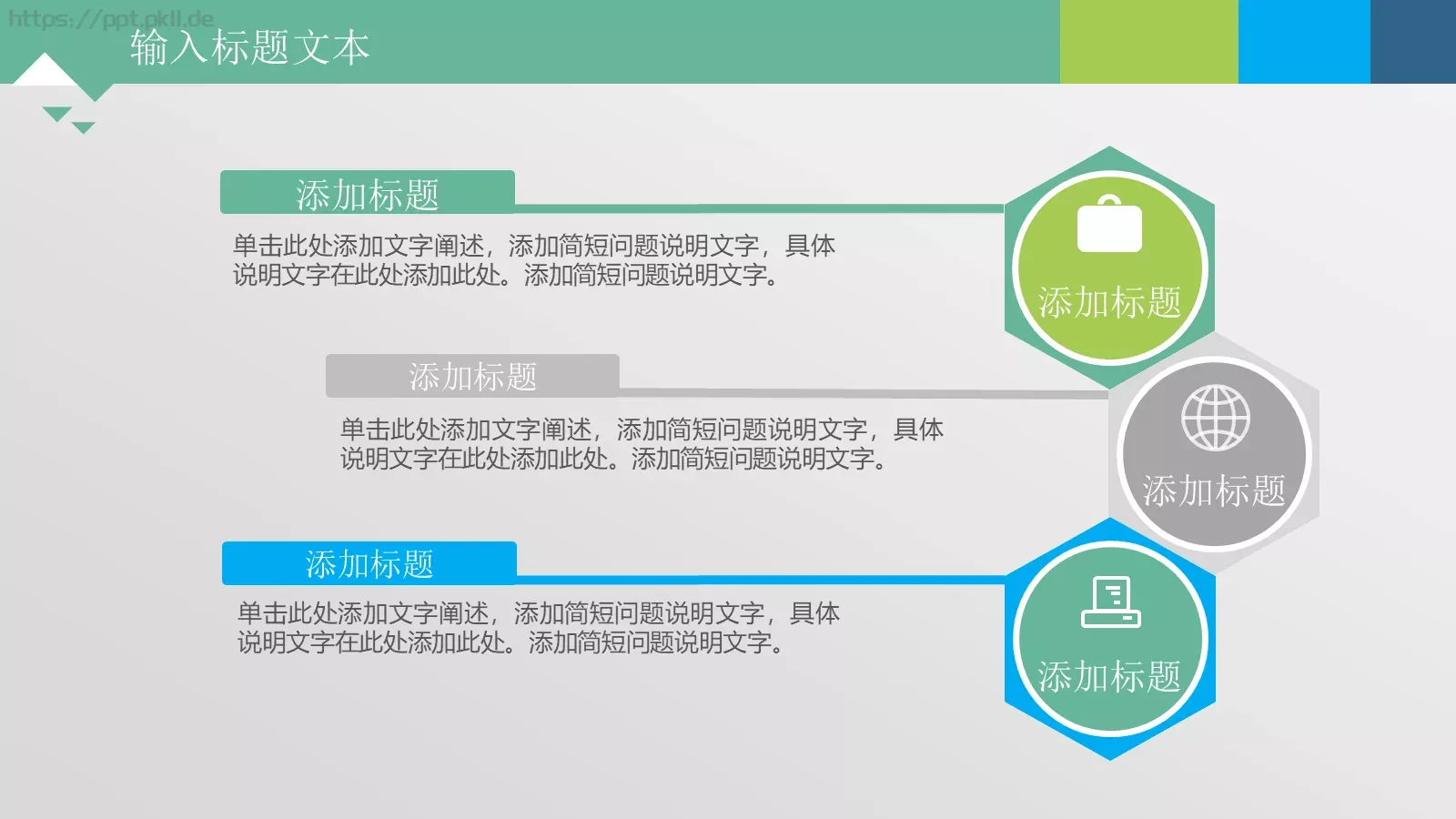 商务通用PPT模板 第 20 页预览图