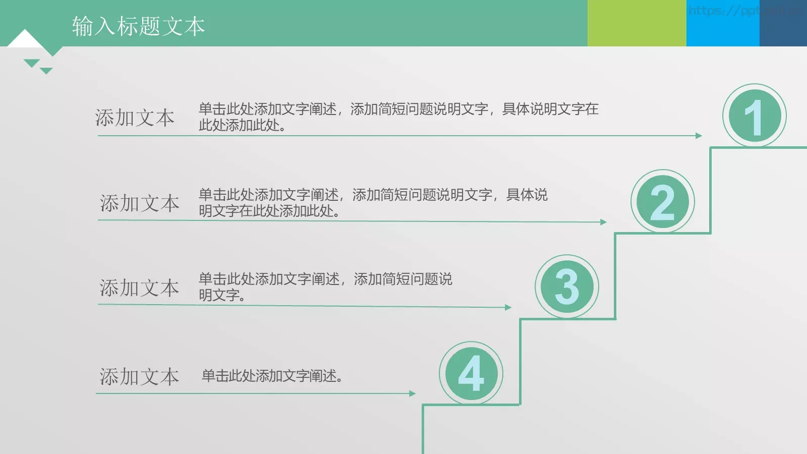 商务通用PPT模板 第 21 页预览图