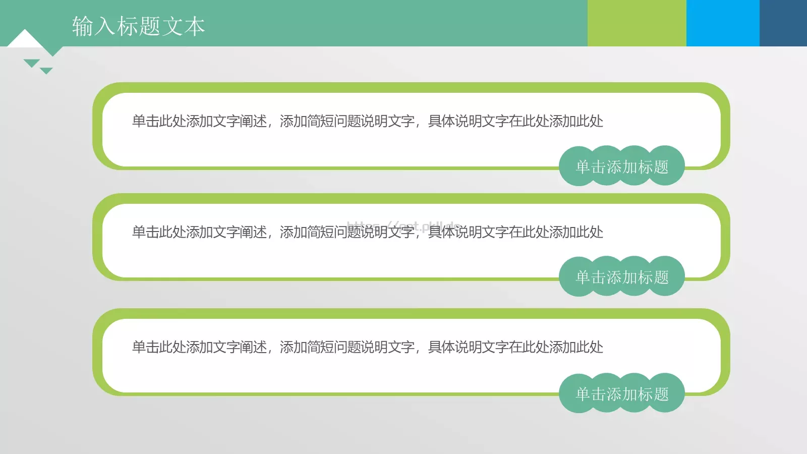 商务通用PPT模板 第 27 页预览图