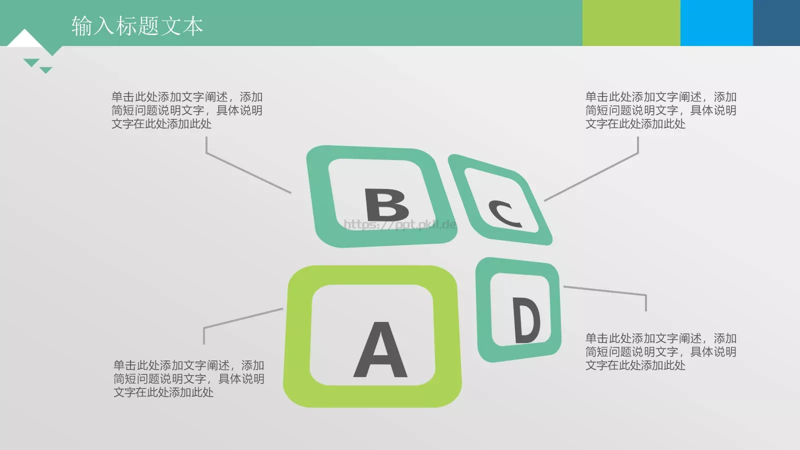 商务通用PPT模板 第 26 页预览图