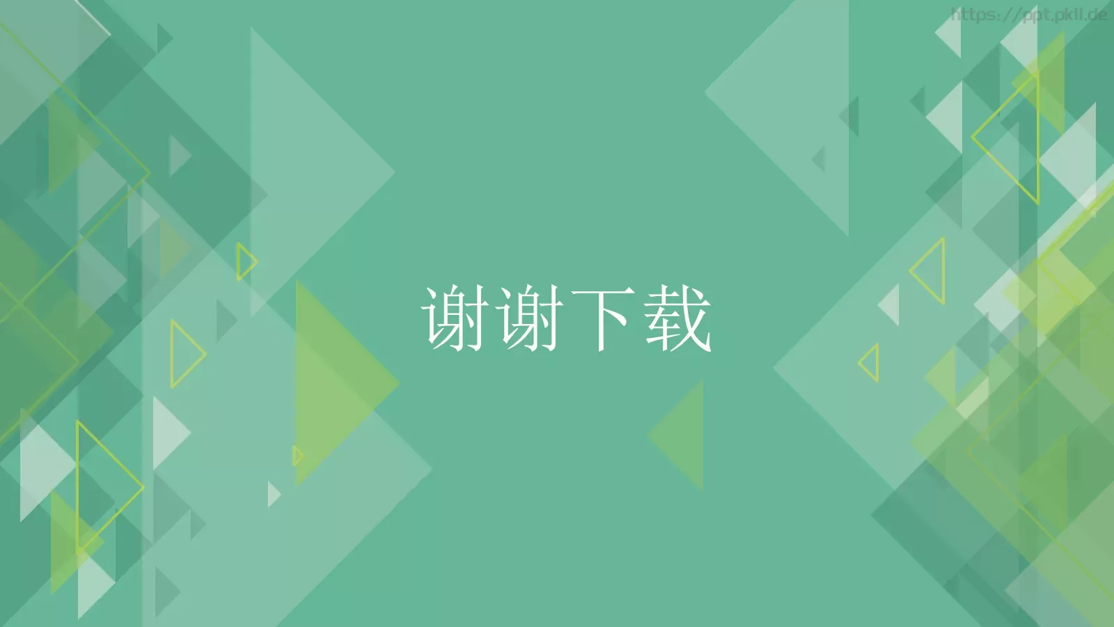 商务通用PPT模板 第 31 页预览图