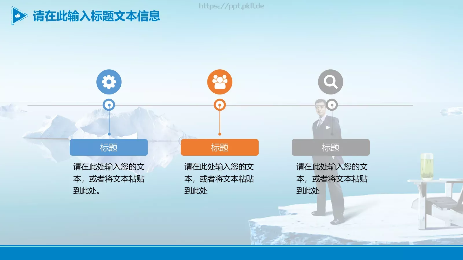 寻找PPT模板 第 4 页缩略图