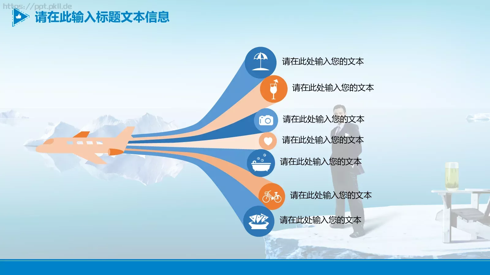 寻找PPT模板 第 7 页预览图