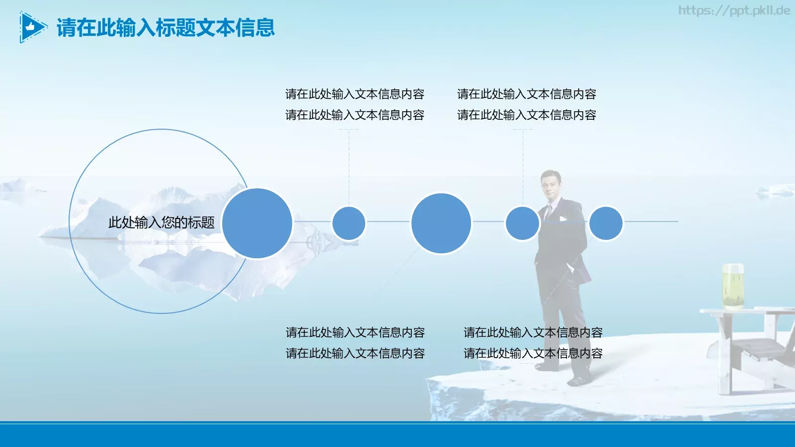 寻找PPT模板 第 5 页预览图