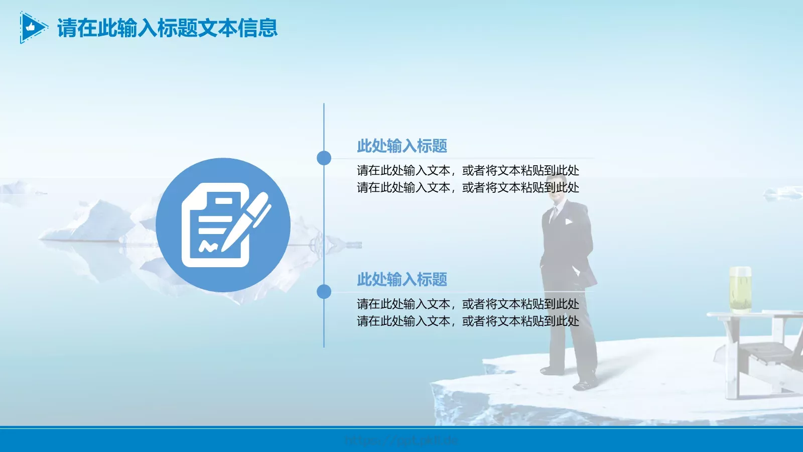 寻找PPT模板 第 9 页预览图
