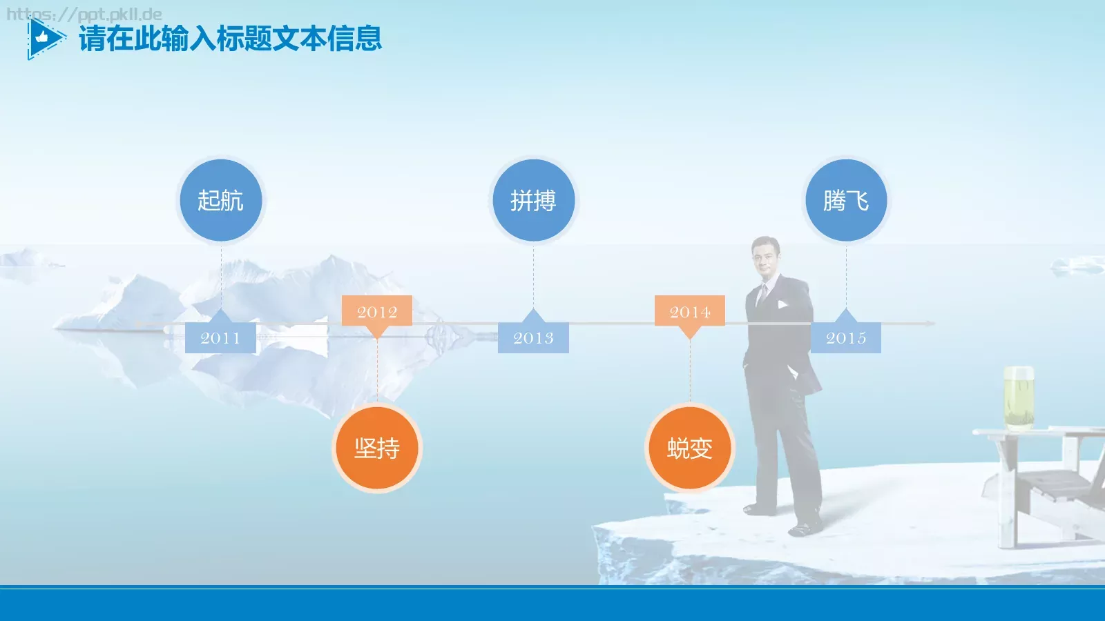 寻找PPT模板 第 12 页预览图