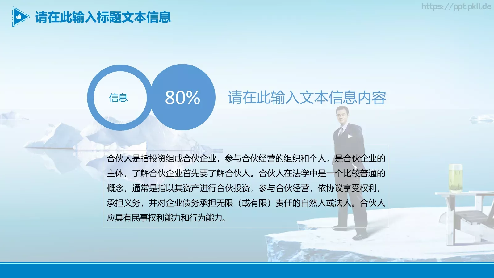寻找PPT模板 第 11 页预览图