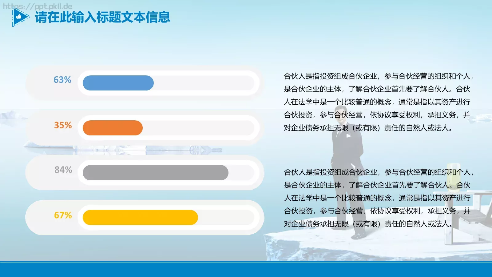 寻找PPT模板 第 17 页预览图