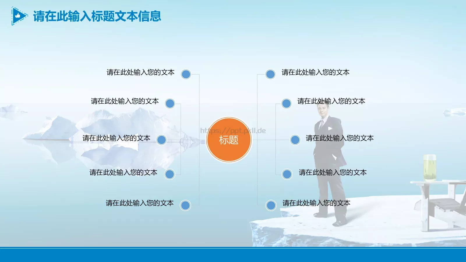 寻找PPT模板 第 20 页预览图