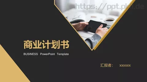 商业融资汇报PPT模板 缩略图