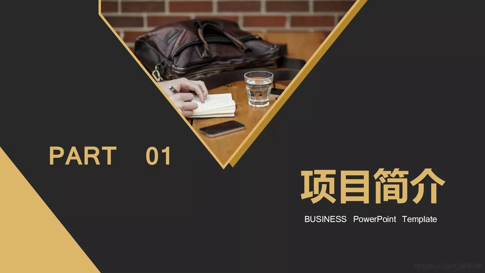 商业融资汇报PPT模板 第 3 页缩略图