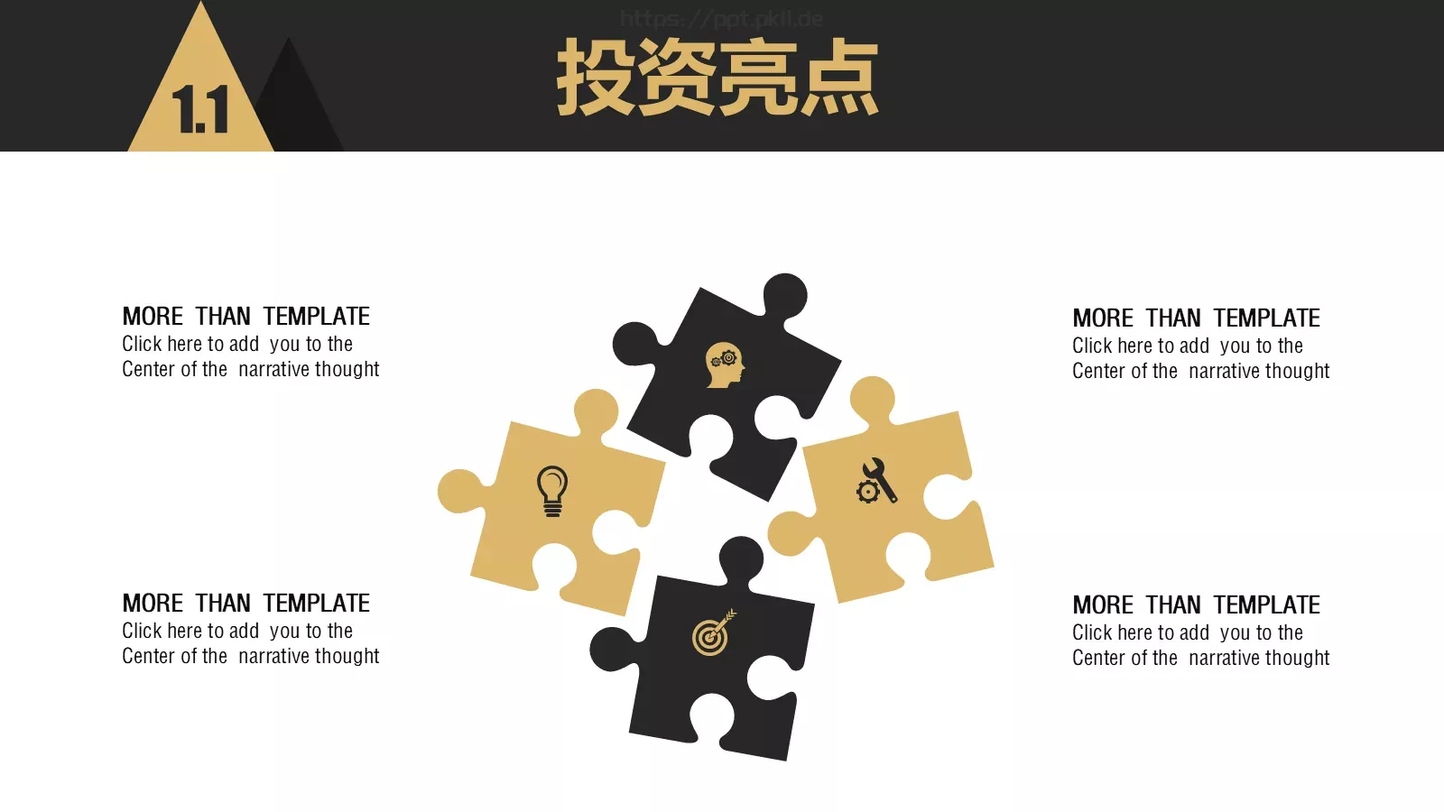 商业融资汇报PPT模板 第 4 页缩略图
