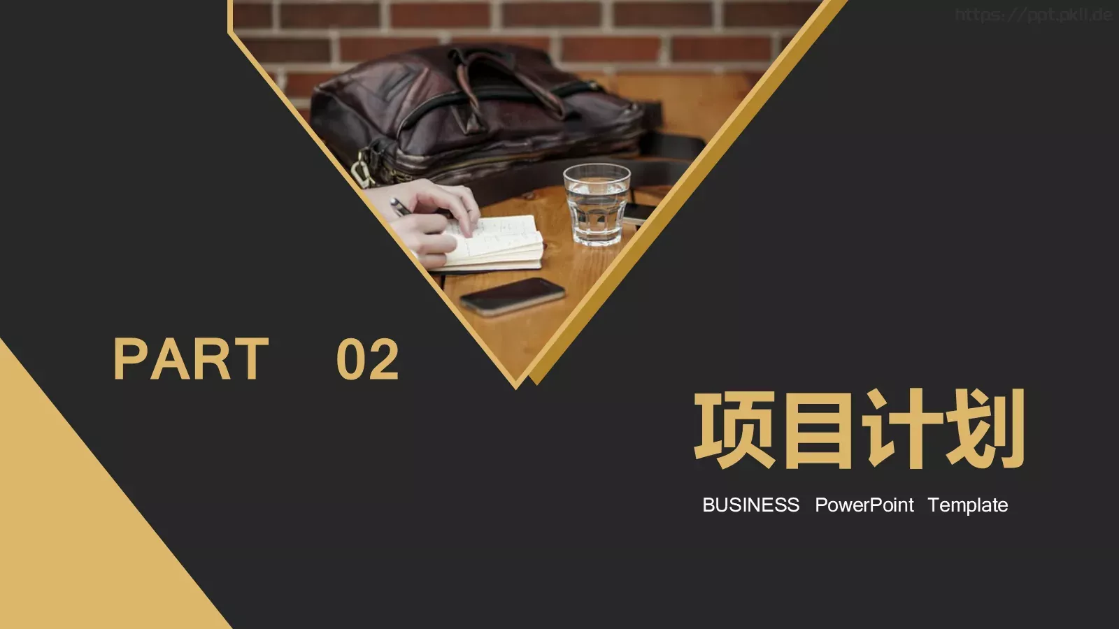 商业融资汇报PPT模板 第 11 页预览图