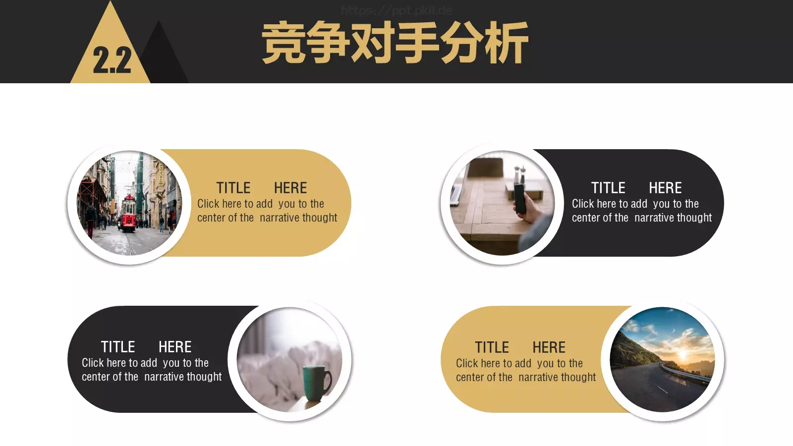 商业融资汇报PPT模板 第 14 页预览图