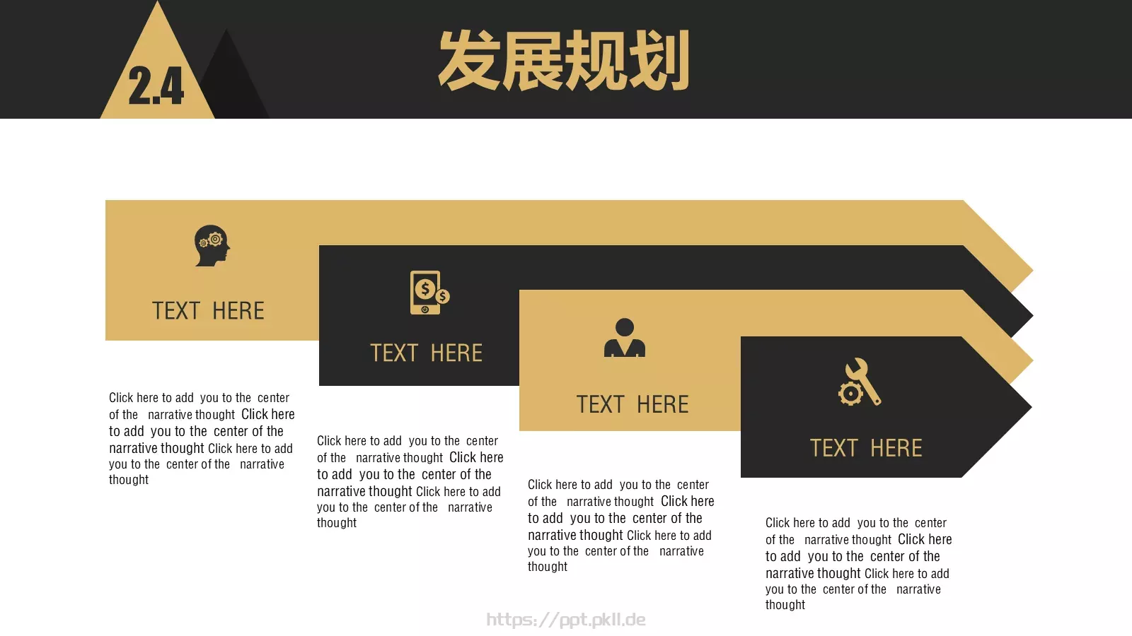 商业融资汇报PPT模板 第 18 页预览图