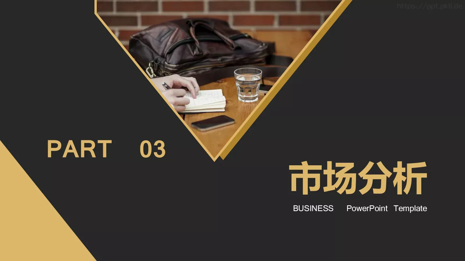 商业融资汇报PPT模板 第 19 页预览图