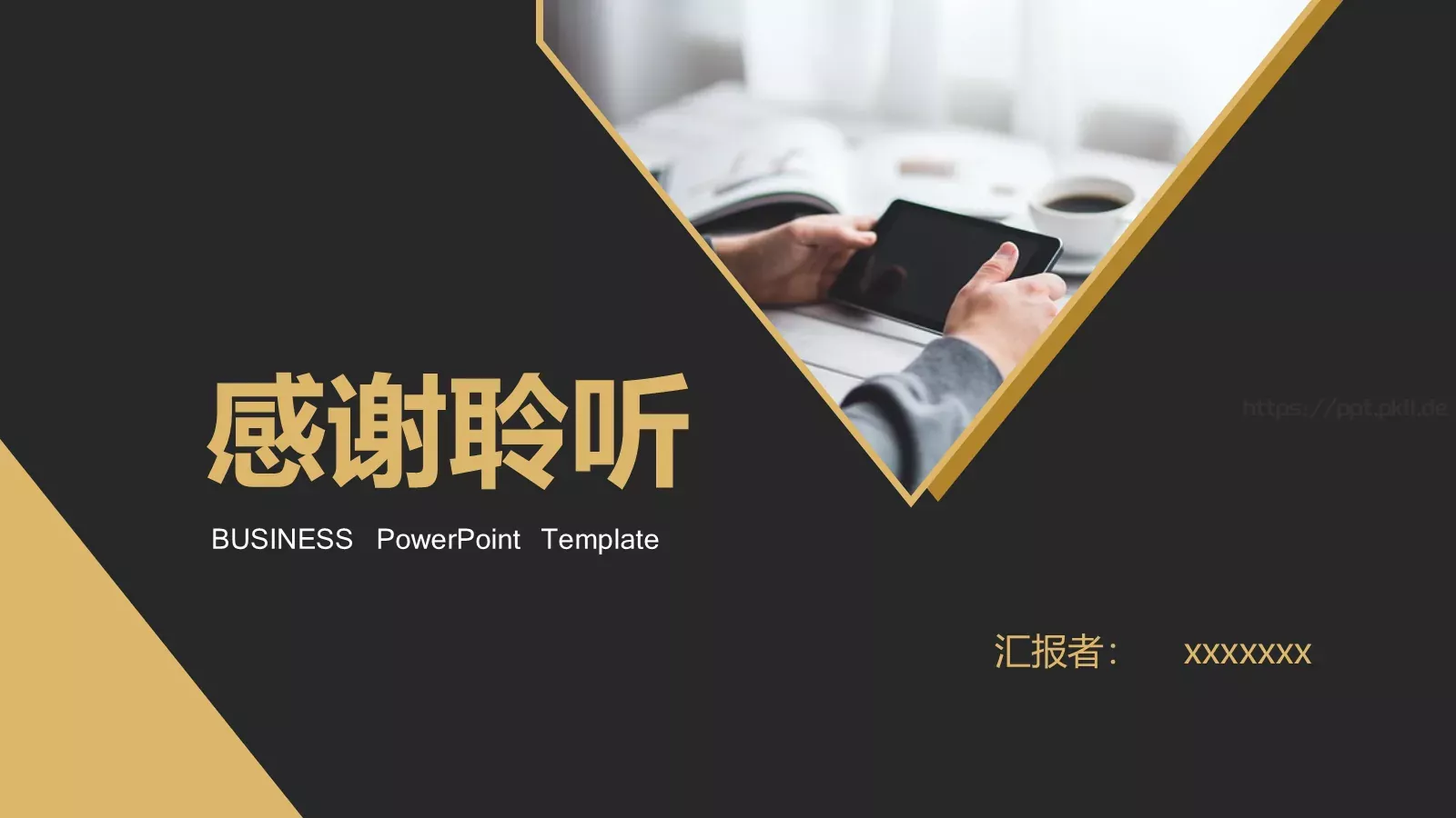 商业融资汇报PPT模板 第 31 页预览图