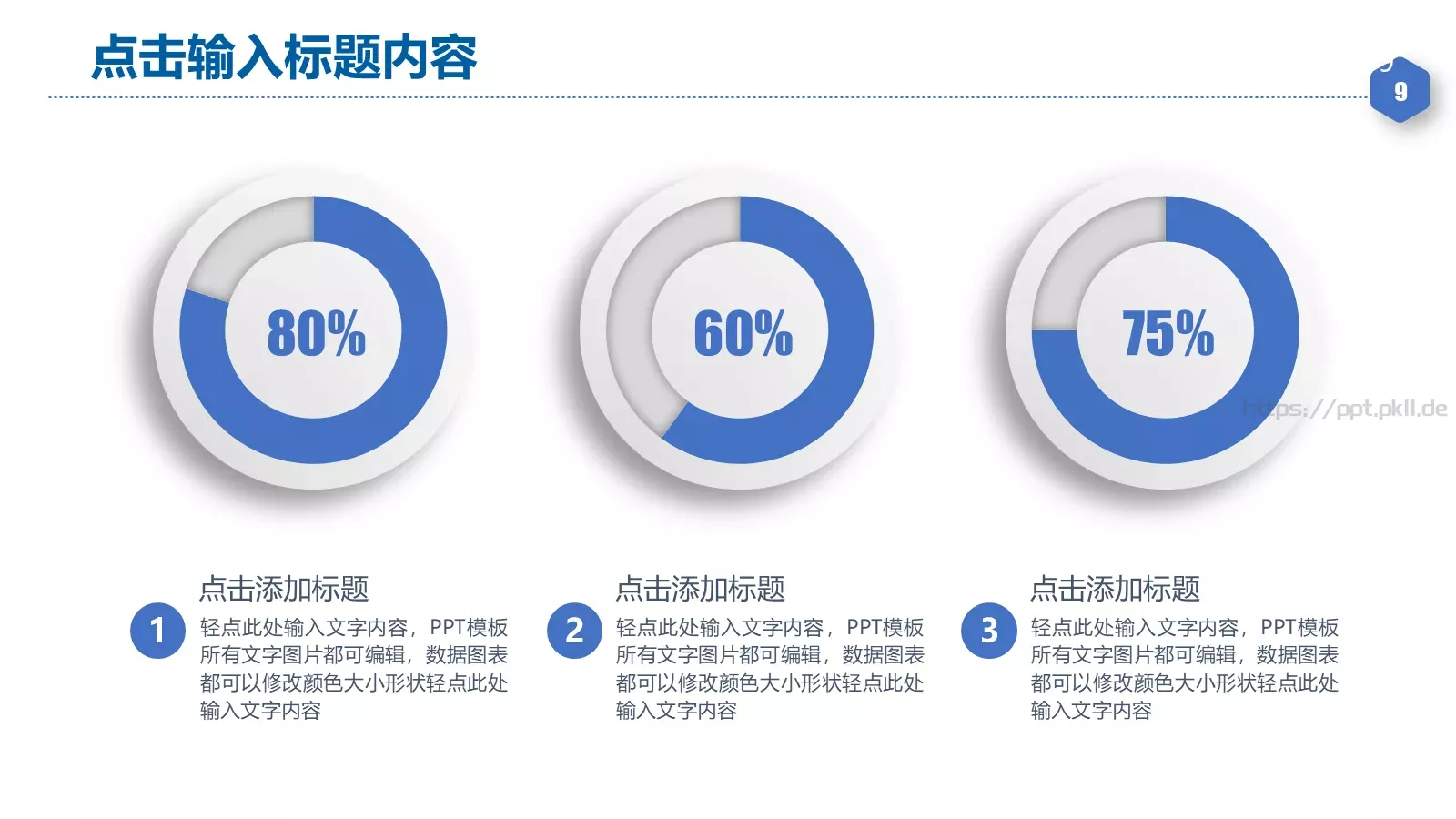年度工作总结汇报PPT模板 第 9 页预览图