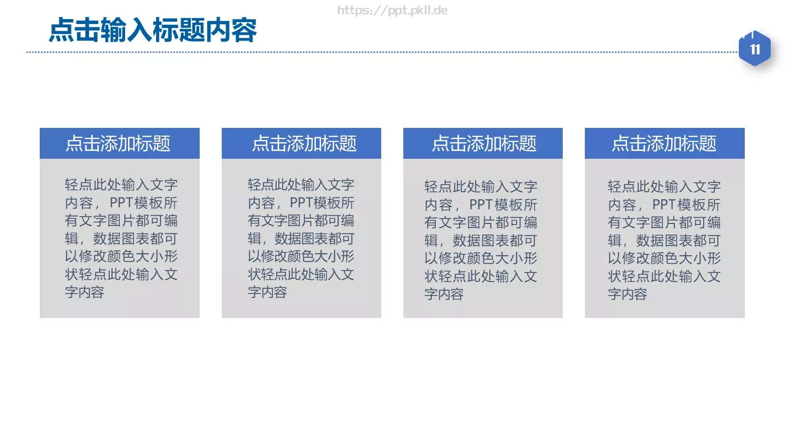 年度工作总结汇报PPT模板 第 11 页预览图