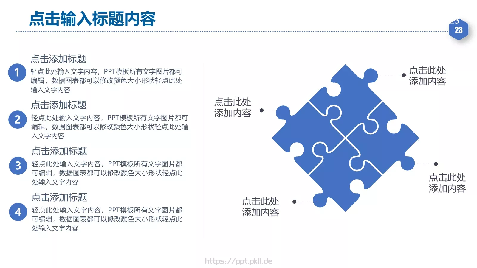 年度工作总结汇报PPT模板 第 23 页预览图