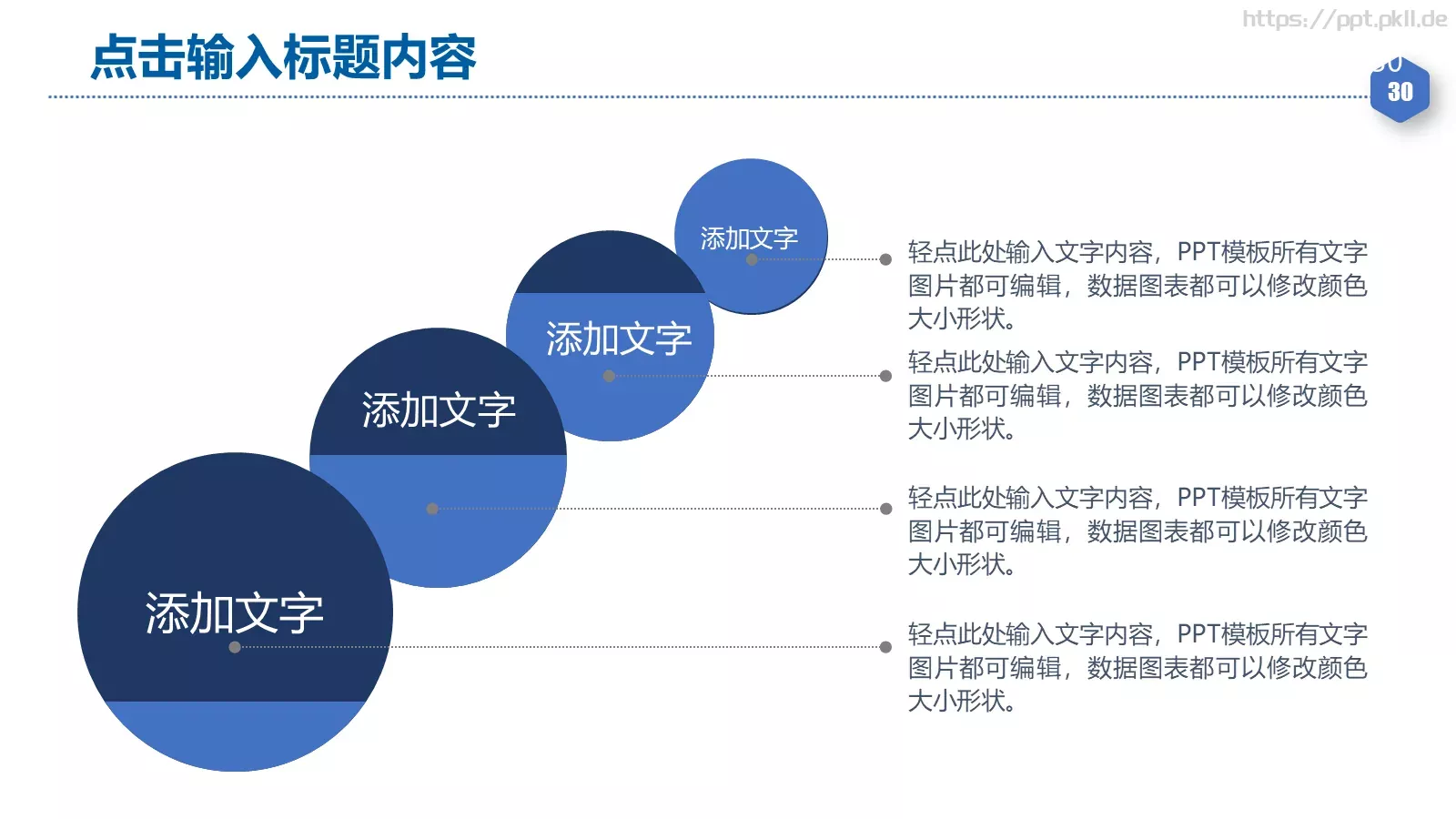 年度工作总结汇报PPT模板 第 30 页预览图