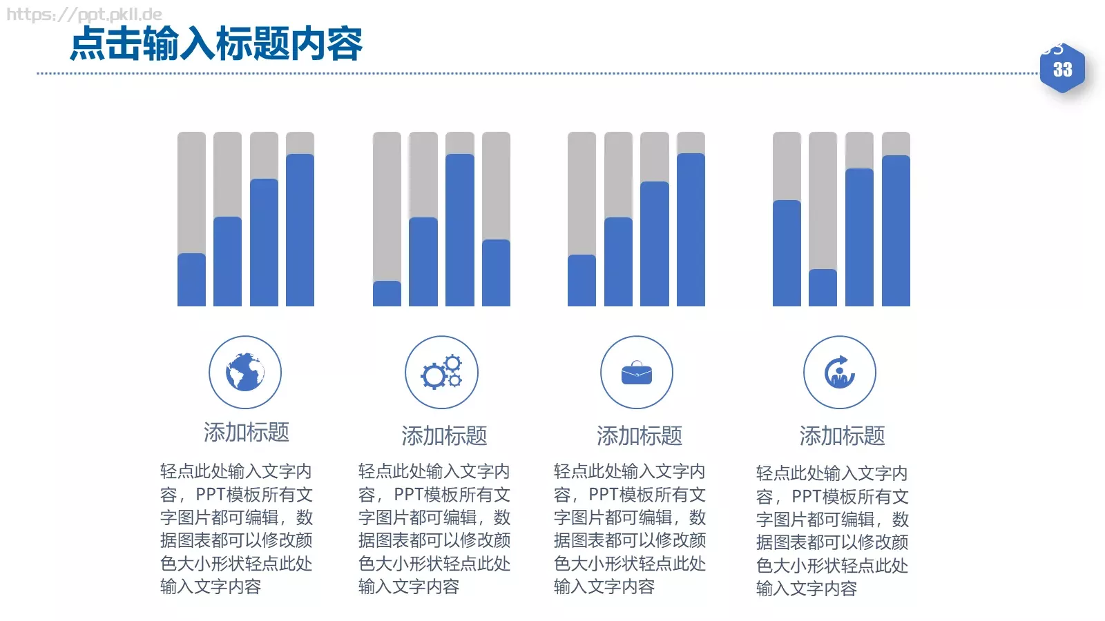 年度工作总结汇报PPT模板 第 33 页预览图