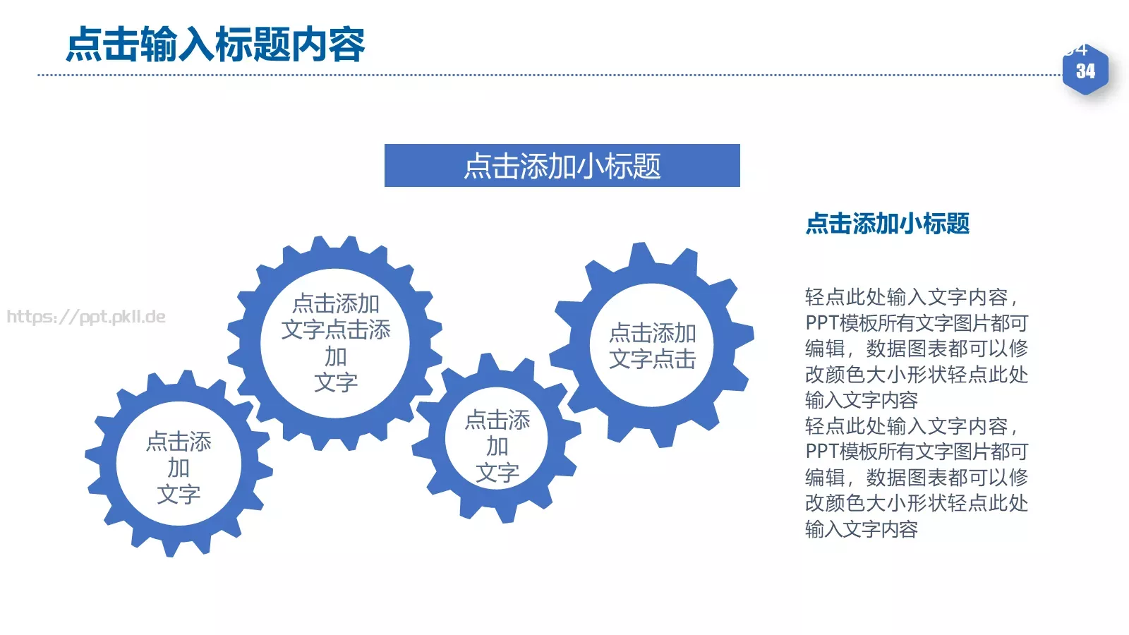 年度工作总结汇报PPT模板 第 34 页预览图