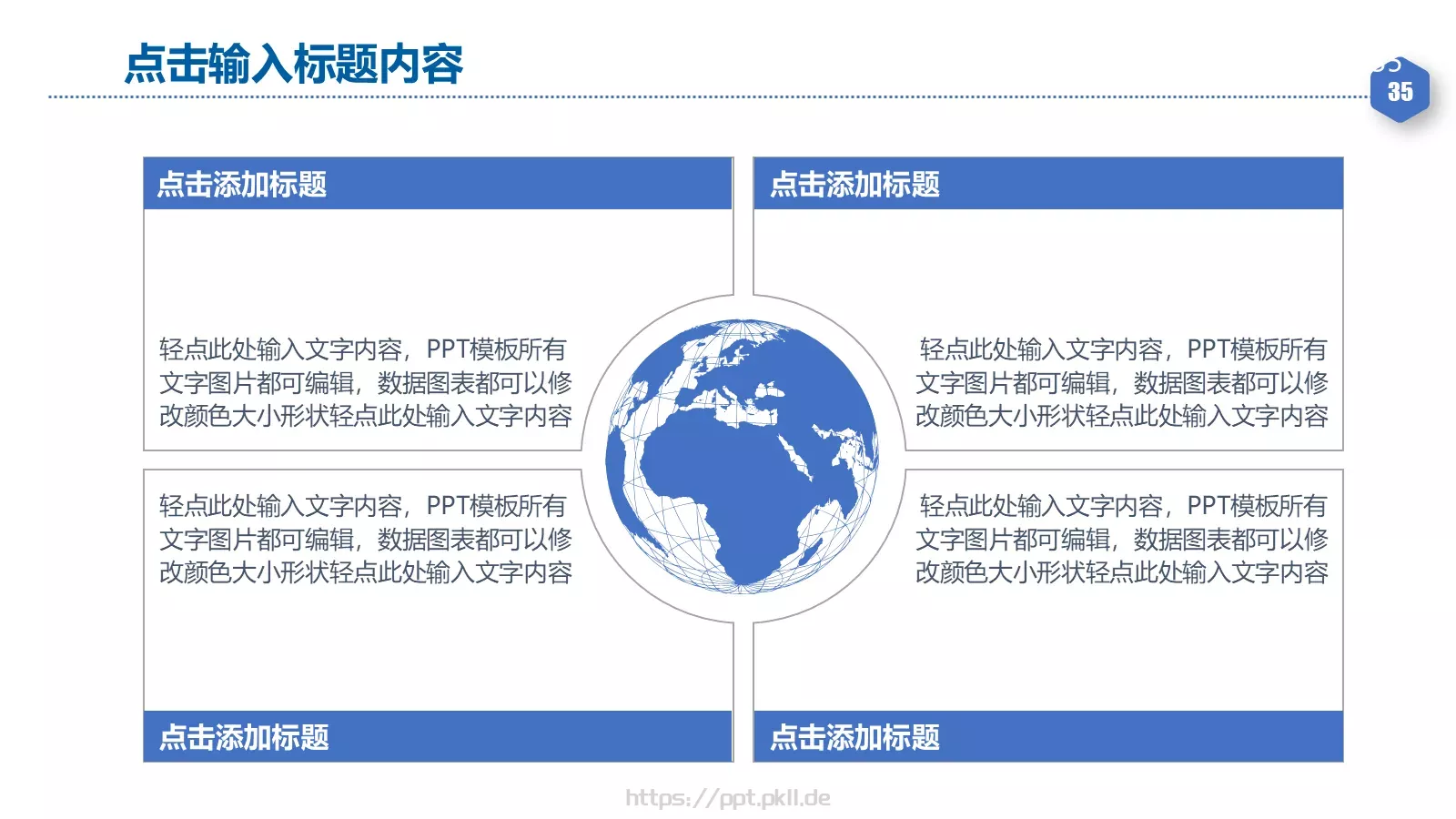 年度工作总结汇报PPT模板 第 35 页预览图