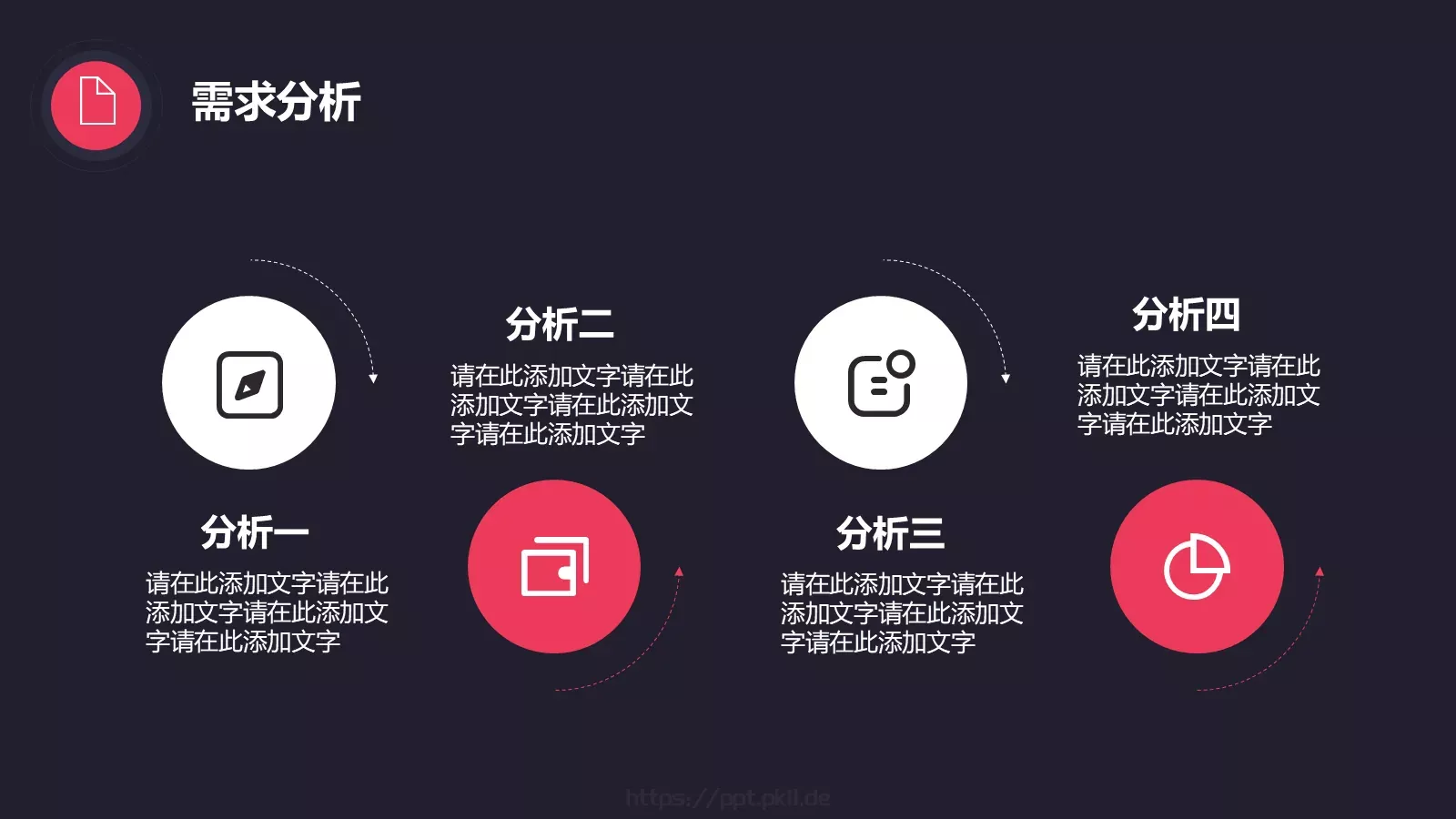 商业创业商业融资PPT模板 第 6 页预览图