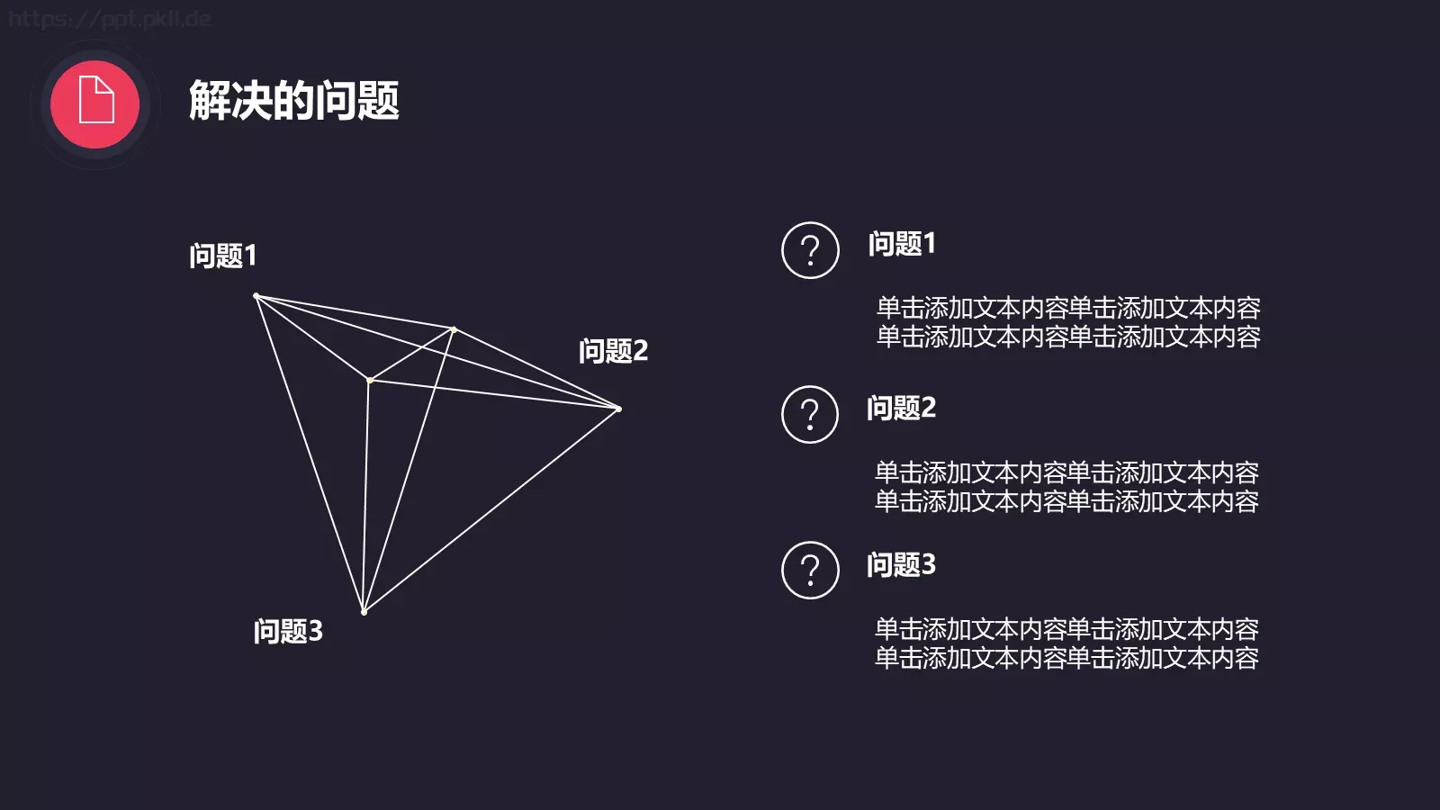 商业创业商业融资PPT模板 第 7 页预览图