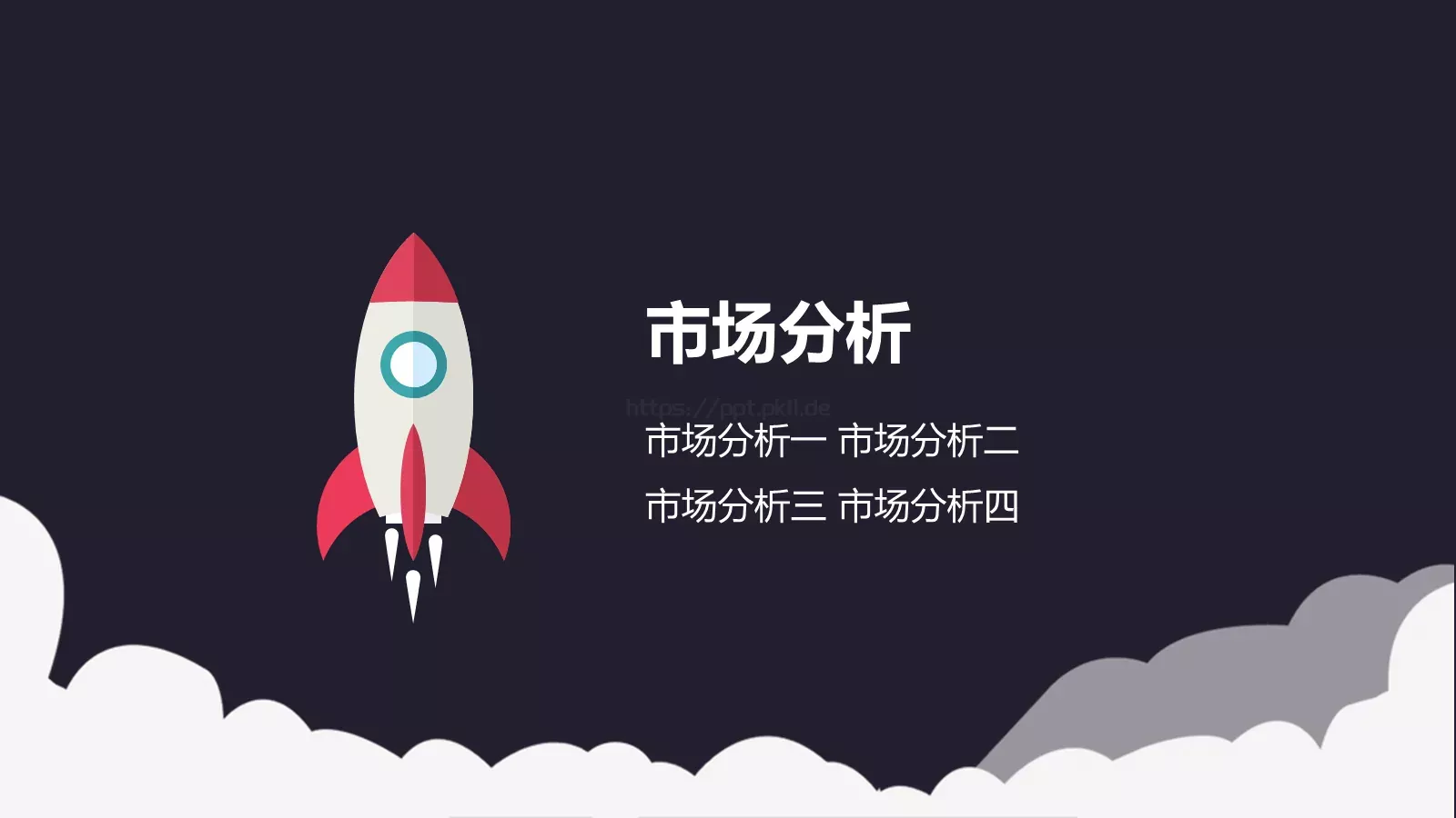 商业创业商业融资PPT模板 第 13 页预览图