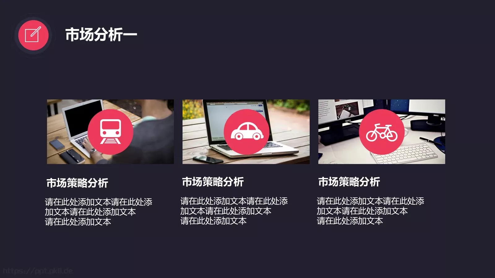 商业创业商业融资PPT模板 第 14 页预览图