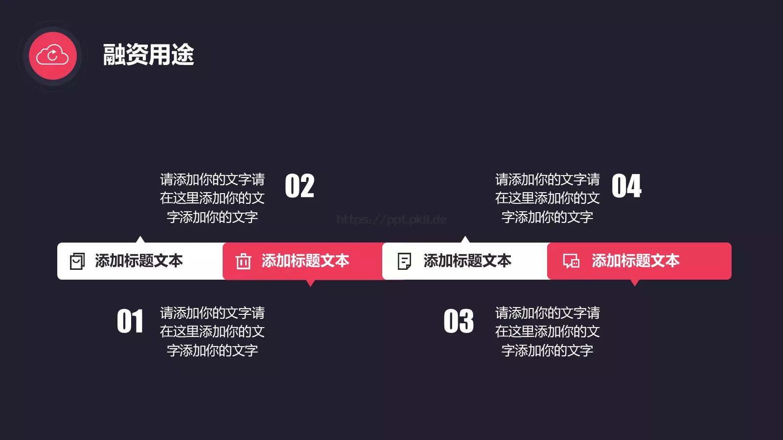 商业创业商业融资PPT模板 第 21 页预览图